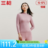 三枪（THREEGUN）【新疆棉】秋衣秋裤男套装加厚纯棉女保暖内衣抗静电情侣打底睡衣 女 裸粉（半高领） 2XL