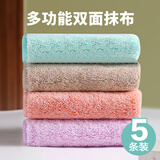雅高厨房抹布25*25CM5条装强劲吸水厨房用品擦桌布家用毛巾加厚洗碗布