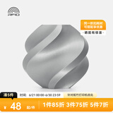 拓竹3D打印耗材PLA Basic基础色高韧性易打印环保线材RFID智能参数识别-净重1kg bambulab 银色10102 无料盘