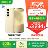 三星Samsung Galaxy S24 AI手机 5000万像素 游戏手机 拍照手机 12GB+256GB 浅珀黄 国家政府补贴