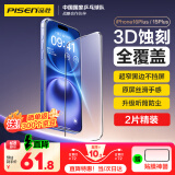 品胜 适用苹果16Plus/15Plus钢化膜iPhone16Plus/15Plus手机膜3D蚀刻曲面贴膜全覆盖高清抗指纹贴膜2片