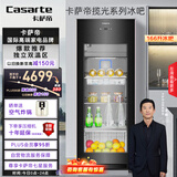 卡萨帝（Casarte）揽光冰吧166升可制冰双温家用办公室冷藏柜暖藏冰吧 茶叶饮料水果保鲜柜小型冰箱DS0166DK国家补贴