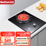红日（RedSun）红外线燃气灶单灶具大火力节能煤气灶家用台嵌两用65%热效率一级能效省气熄火保护不黑锅底EM108B 液化气 台嵌两用一级能效