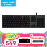 罗技（G）G512机械键盘游戏电竞RGB背光有线全尺寸吃鸡宏编程键盘 G512-L轴（红轴）