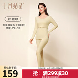 十月结晶孕妇秋衣秋裤套装打底衫保暖内衣哺乳期怀孕期秋冬保暖上衣 松霜绿（倍暖无胸垫) 推荐-5-5℃ L码（建议体重115-140斤）
