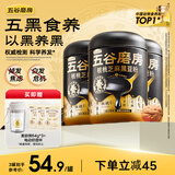 五谷磨房核桃芝麻黑豆粉黑芝麻糊五黑粉黑之养代餐粉600g*3罐经典原味