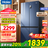 海尔（Haier）冰箱467升变频一级能效风冷无霜超薄十字对开四开门多门智能双循环大容量家用节能电冰箱国家补贴 新一级能效丨467升黑金净味丨三档变温丨母婴专区