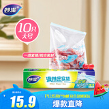妙洁大号滑链拉链式密封袋10只 食品级食物收纳卫生保鲜自封袋