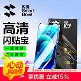 闪魔 适用苹果12钢化膜iPhone12promax手机膜12pro高清抗指纹防爆防摔无边保护贴膜 【高清闪贴宝】2片装+神器 苹果12/12pro