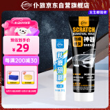 仆旅汽车划痕蜡车漆去痕刮痕修复神器漆面深度刮痕宝刮花擦痕膏研磨剂
