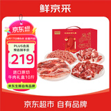 鲜京采 【京东超市 送礼礼盒】进口原切牛肉礼盒10斤 生鲜牛肉