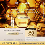 娇兰（Guerlain）回购券 全新第四代黄金复原蜜5ml 修护精华试用装 小样护肤品