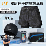 361°泳裤男防尴尬宽松速干男士游泳裤平角泳衣套装沙滩裤温泉游泳装备 豪华七件套（游泳玩水一套搞定） L 建议身高165-175cm/体重115-140斤