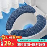 宝优妮马桶垫冬季加厚加绒防水粘贴垫子坐便垫圈可水洗座厕垫冬天马桶贴 新款加厚藏青色DQ9119-24B