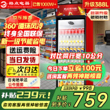 格点大容量饮料柜商用冰柜直冷藏展示柜酒水柜纯风冷无霜保鲜柜超市玻璃门冰箱立式啤酒柜 大单门下机组风冷 360°循环速冷款