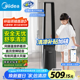 美的（Midea）【母婴榜首打造】无叶风扇/直流变频轻音电风扇/语音节能落地扇/塔扇/安全智能风随温变AMS150I-ZV
