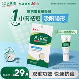 曼秀雷敦（Mentholatum）乐肤洁隐形痘痘贴 轻薄遮瑕上妆抗痘祛痘贴 面膜吸脓26片约会神器