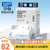 水肌肤湿赋纸 婴儿乳霜纸 新生儿保湿抽纸 宝宝云柔巾 20包×405张 0抽 0包