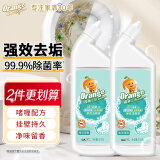 橙乐工坊香氛洁厕液 海洋清香508g 洁厕灵洁厕剂马桶清洁剂威猛强力去垢