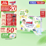 大王【品牌直供 安心品质】天使自然之恩纸尿裤 M54片(6-11kg)尿不湿
