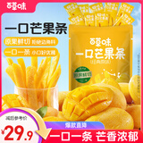 百草味芒香原味芒果条408g 水果干果脯蜜饯休闲小吃零食芒果干独立包装
