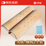 绿迪 竹枕头颈椎护颈枕头枕腰枕2个装缓解实木枕睡眠助力颈椎矫正
