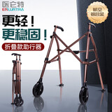 医仑特 助行器老人助力行走器铝合金折叠医用带轮老人骨折残疾人辅助器