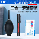JJC 相机清洁套装 镜头清洁 强力气吹 皮老虎 眼镜布擦镜布 镜头笔 手机电脑屏幕擦拭清理