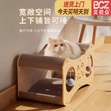 贝初众猫抓板猫窝一体猫抓板窝夏季特大号猫爪板不掉屑猫玩具猫爬架 双洞可钻【55*30*28cm】 大号【20斤内通用】