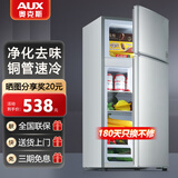 奥克斯小冰箱家用小型迷你冷藏冷冻两用出租房宿舍用节能省电寝室办公室电冰箱 【升级净化去味】70A186DW银【节能省电】