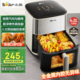 小熊（Bear）空气炸锅 不用翻面 双档风速金属内腔 6.2L家用大容量蒸汽嫩炸 易操作可视炸烤一体机 QZG-H16T5