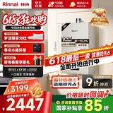 林内（Rinnai）【小蛮腰Pro】16升燃气热水器天然气【国家补贴15%】恒温ECO节能 低水压启动16GD32（JSQ31-GD32）