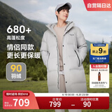 波司登反季冬羽绒服男长款连帽加厚新国标90绒父亲节礼物百搭外套
