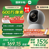 小米智能摄像机4C 3.5K600万像素超微光全彩 AI人形侦测手机查看双频家用摄像头婴儿看护器监控