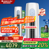 格力（GREE）空调云逸II3匹立式柜机  一级能效2匹 节能省电智能WiFi双杀菌防冷风设计变频冷暖家用空调 2匹 一级能效 20-30平米