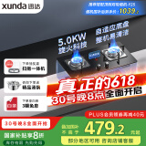 迅达（XUNDA）燃气灶天然气灶家用双灶台 嵌入式台式两用 5.0KW旋流火灶红点防烫 国家政府补贴20% Q2HA-天然气