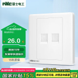 NVC雷士电工 开关插座 六类电脑电话插座 86型暗装插座面板N05白色