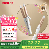 奔腾（POVOS）卷发棒卷直发器两用卷发器直发器迷你夹板刘海烫发美发电卷棒PR5073生日520情人节礼物送女友 【卷直两用】PR5073香槟金 28mm