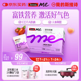 SwisseMe斯维诗 富铁软糖 含EDTA铁钠阿胶肽粉人参提取物 成人补铁 45粒