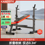 康斯特（KANGSITE）卧推架家用可折叠多功能一体架 举重床杠铃套装健身器材杠铃架子 豪华款举重床（卧距加宽+吸盘）