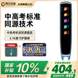 阿尔法蛋词典笔X20 英语点读笔翻译笔 小学初高中电子词典单词笔扫描笔便携式学习机