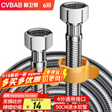 橱卫帮（CVBAB）304不锈钢上水软管50CM面盆马桶进水软管双头上水管冷热通用CV705