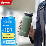 孔雀（Peacock）保温杯 送男士保温杯便携不锈钢水杯学生杯子