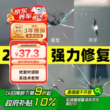 serfeey汽车玻璃修复液前挡风裂纹痕修补鱼缸镜子刮划痕裂缝胶水工具