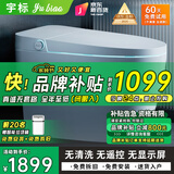 宇标系列智能马桶一体机紫外线杀菌即热式全自动冲洗加热烘干坐便器 轻智能【公卫首选】 250/300/350/400坑距 下单备注