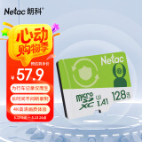 朗科（Netac）128GB TF（MicroSD）存储卡 A1 U3 V30 4K  行车记录仪专用监控卡 适用360海康凌度盯盯拍等