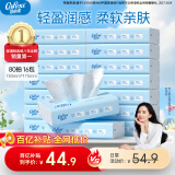 可心柔婴儿纸巾云柔巾三层80抽*16包抽纸整箱乳霜纸卫生纸餐巾纸抽