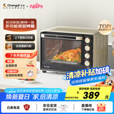 长帝（changdi）【国家补贴】家用多功能电烤箱 32升大容量 搪瓷内胆 上下管独立控温 广域调温 机械式旋钮操控