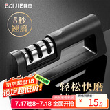 拜杰（Baijie）三槽位磨刀器家用手动磨刀石厨房多功能磨刀神器