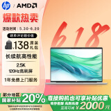 惠普（HP）【国家补贴20%】战66七代 AMD锐龙16英寸轻薄笔记本电脑(长续航R5 16G 1T 2.5K 高色域低蓝光 AI)